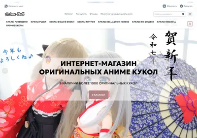 Снимок главной страницы anime-doll.ru