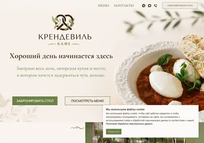 Снимок главной страницы cafekrendevil58.ru