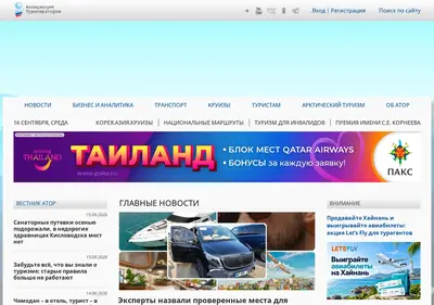 Снимок главной страницы atorus.ru