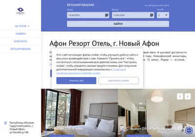 Снимок главной страницы afon-resort.ru