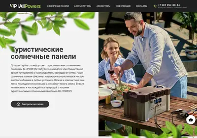 Снимок главной страницы allpowers.ru