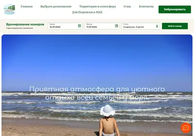 Снимок главной страницы aura-azov.ru