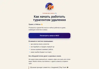 Снимок главной страницы 7daytravel-academy.ru