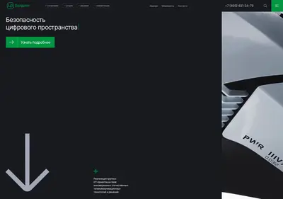 Снимок главной страницы c1-holding.ru