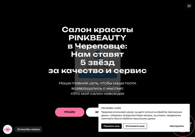 Снимок главной страницы pinkbeauty.su