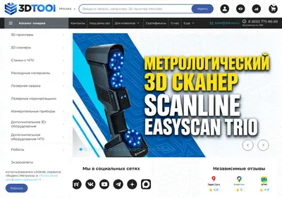 Снимок главной страницы 3dtool.ru
