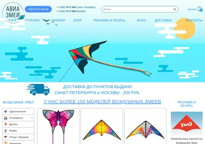 Снимок главной страницы aviazmei.ru