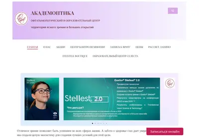 Снимок главной страницы akademoptika.ru