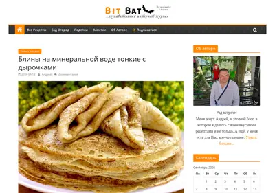 Снимок главной страницы bitbat.ru