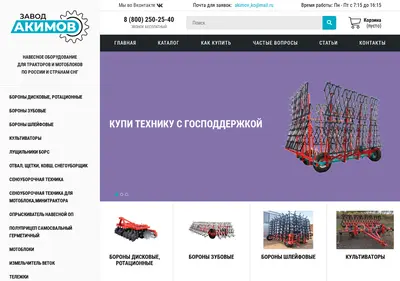 Снимок главной страницы akimovip.ru