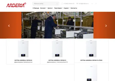 Снимок главной страницы arderia.ru