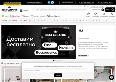 Снимок главной страницы bestceramic.ru