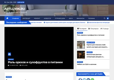 Снимок главной страницы artlux96.ru