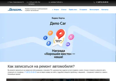 Снимок главной страницы autodepo71.ru
