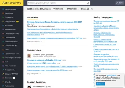 Снимок главной страницы assistentus.ru
