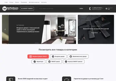 Снимок главной страницы betterdoors.ru