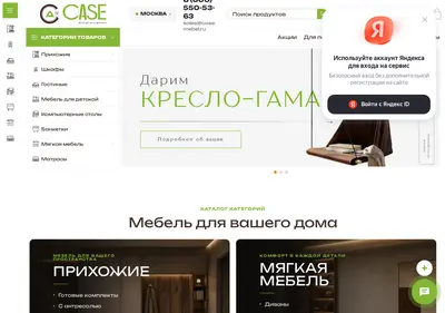 Снимок главной страницы case-mebel.ru