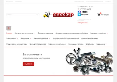 Снимок главной страницы bkar.ru