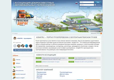 Снимок главной страницы asdap.ru