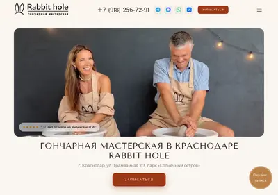 Снимок главной страницы ceramicrabbit.ru