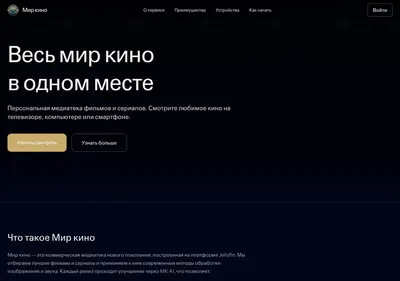 Снимок главной страницы mir-kino.pp.ru