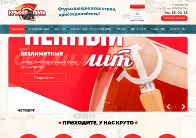 Снимок главной страницы krizhopol.su