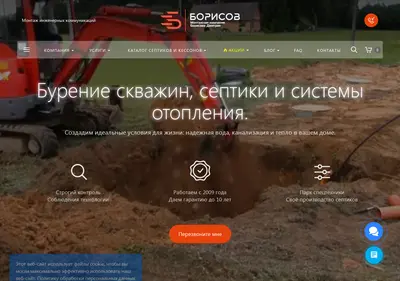 Снимок главной страницы borisov-mk.ru