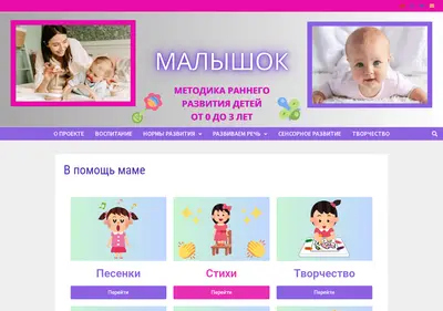 Снимок главной страницы academy-kids.ru