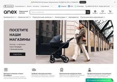 Снимок главной страницы anexofficial.ru