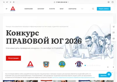 Снимок главной страницы apigarant.ru