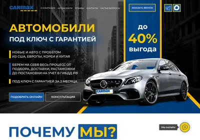 Снимок главной страницы carmaxru.ru