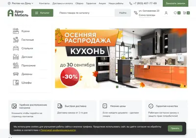 Снимок главной страницы arkomebel.ru