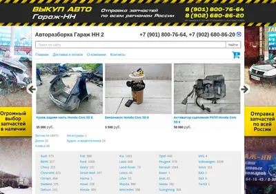 Снимок главной страницы auto525.ru