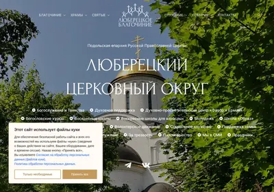 Снимок главной страницы blagolubie.ru
