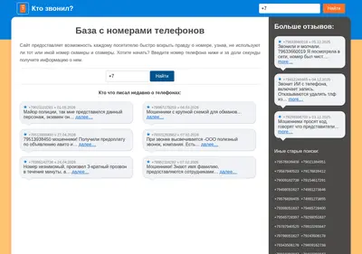 Снимок главной страницы adres24an.ru