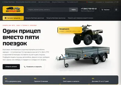 Снимок главной страницы 35pricepoff.ru