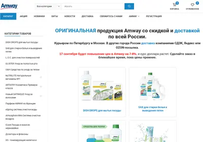 Снимок главной страницы amway-in-russia.ru
