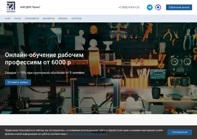 Снимок главной страницы centrkupol.ru