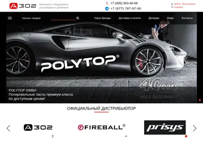 Снимок главной страницы a302.ru