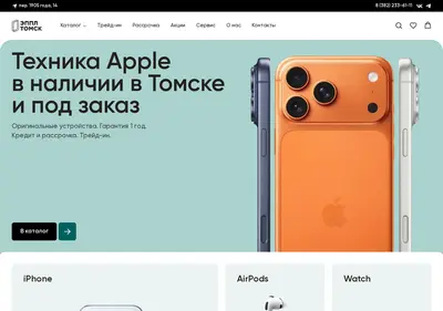 Снимок главной страницы appletomsk.ru