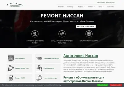 Снимок главной страницы autoservice-nissan.ru