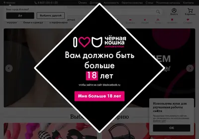 Снимок главной страницы blackcatbutik.ru