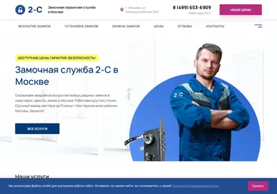 Снимок главной страницы 2-c.ru
