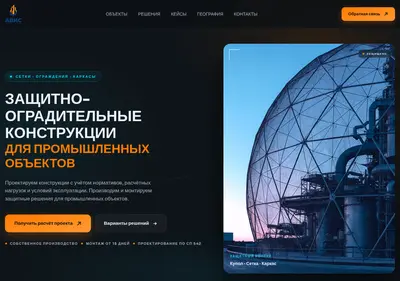 Снимок главной страницы avis23.ru