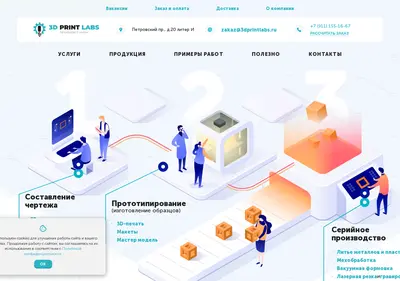Снимок главной страницы 3dprintlabs.ru