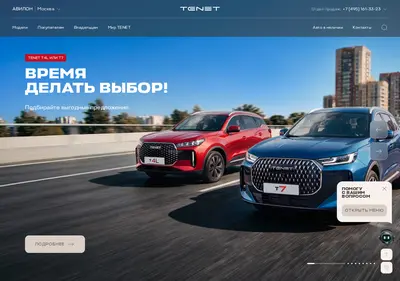 Снимок главной страницы avilon-tenet.ru