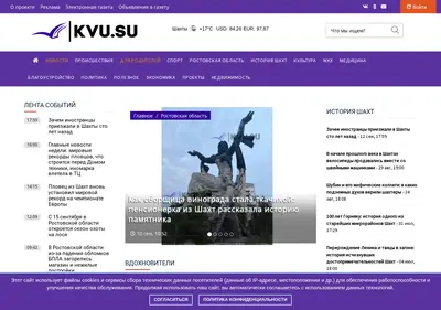 Снимок главной страницы kvu.su