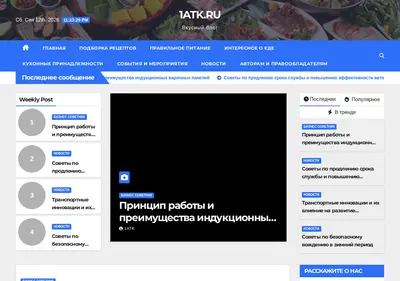 Снимок главной страницы 1atk.ru