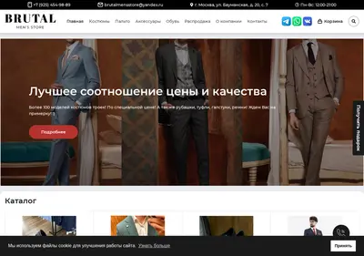 Снимок главной страницы brutalmensstore.ru