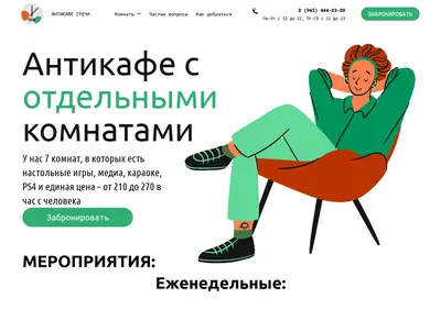 Снимок главной страницы antigrecha.ru